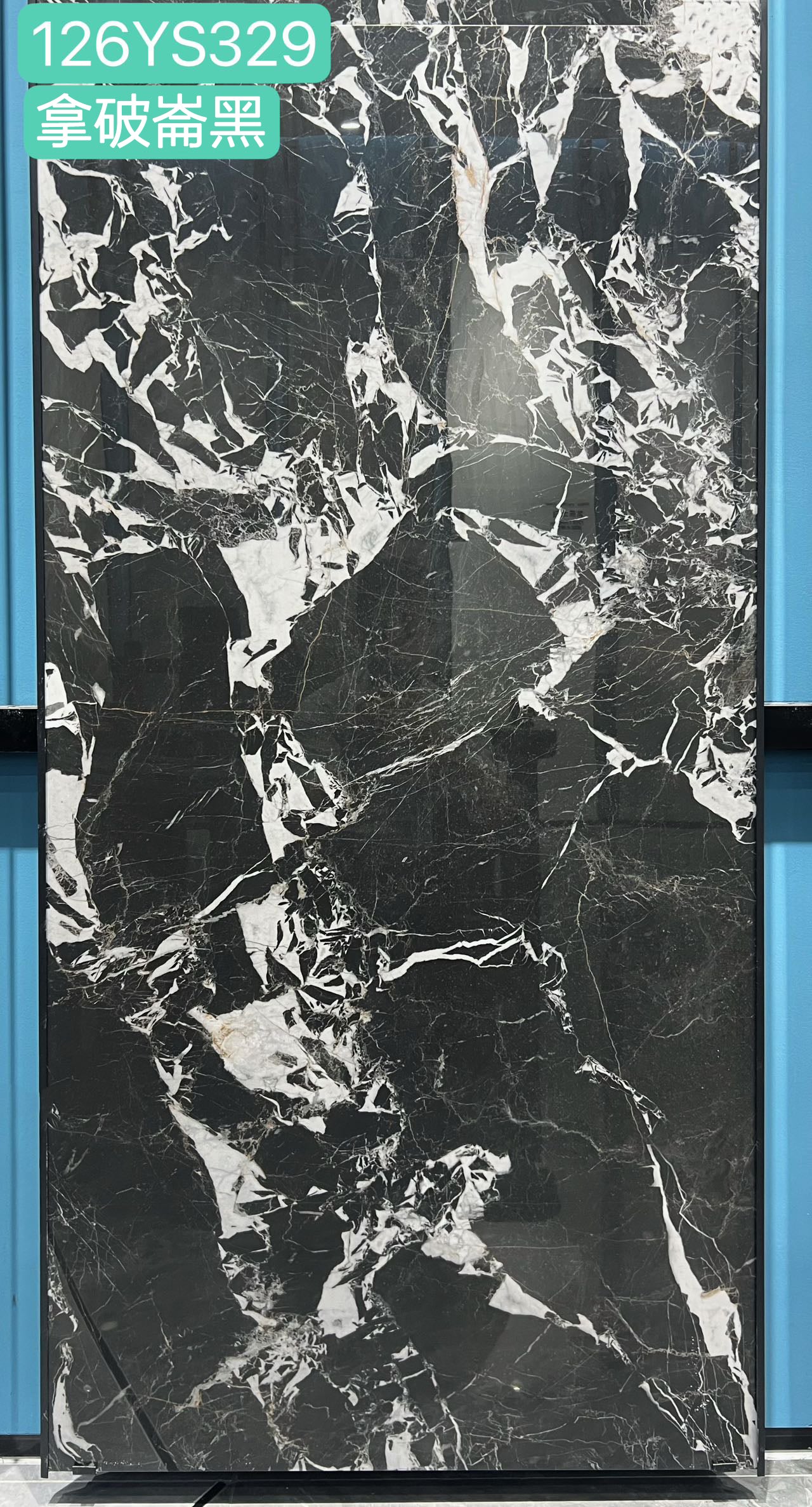 意大利設計瓷磚 Italian Design Tiles 奢石系列 126YS329拿破崙黑 Luxury Marble tiles 亮光磚 Gloss Tiles 地磚 墻磚 Porcelain Tiles