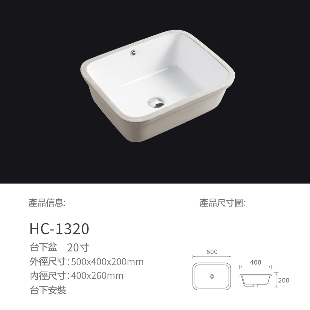 Under Counter Basin 陶瓷洗手盆 台下盤 標配款 多規格可選 Ceramic Hand Basin