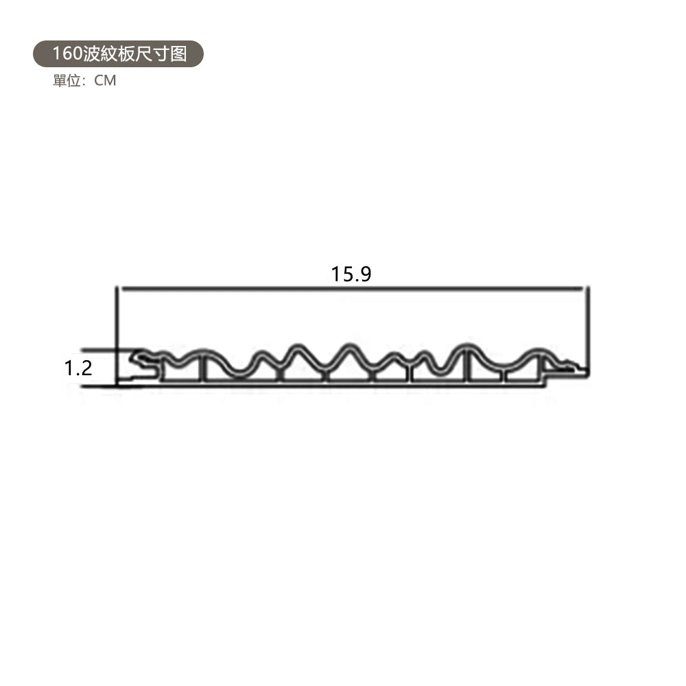 WPC SOLLID BOARD GREAT WALL BOARD  竹木纖維板  160波紋板 16×300cm