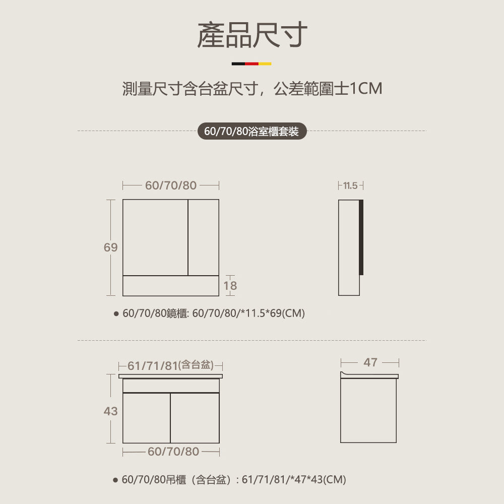 白色浴室櫃 置物格鏡櫃 陶瓷洗手盆 黑色水龍頭 實木夾板櫃體