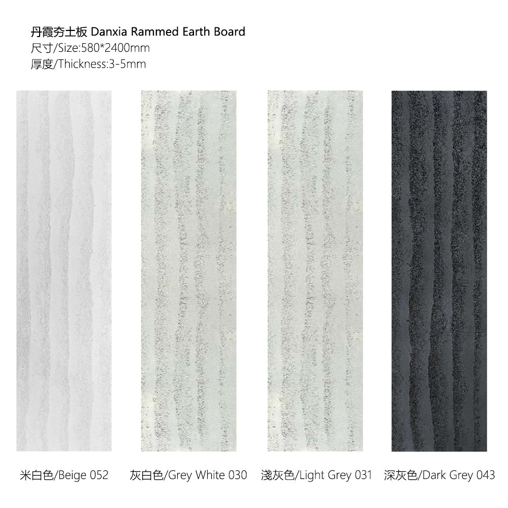 Flexible Stone 軟瓷 Veneer Sheet Interior and Exterior 柔性石材 真石質感 防水防潮 室內戶外可用 丹霞夯土240x58cm米白色052灰白色030淺灰色031深灰色043