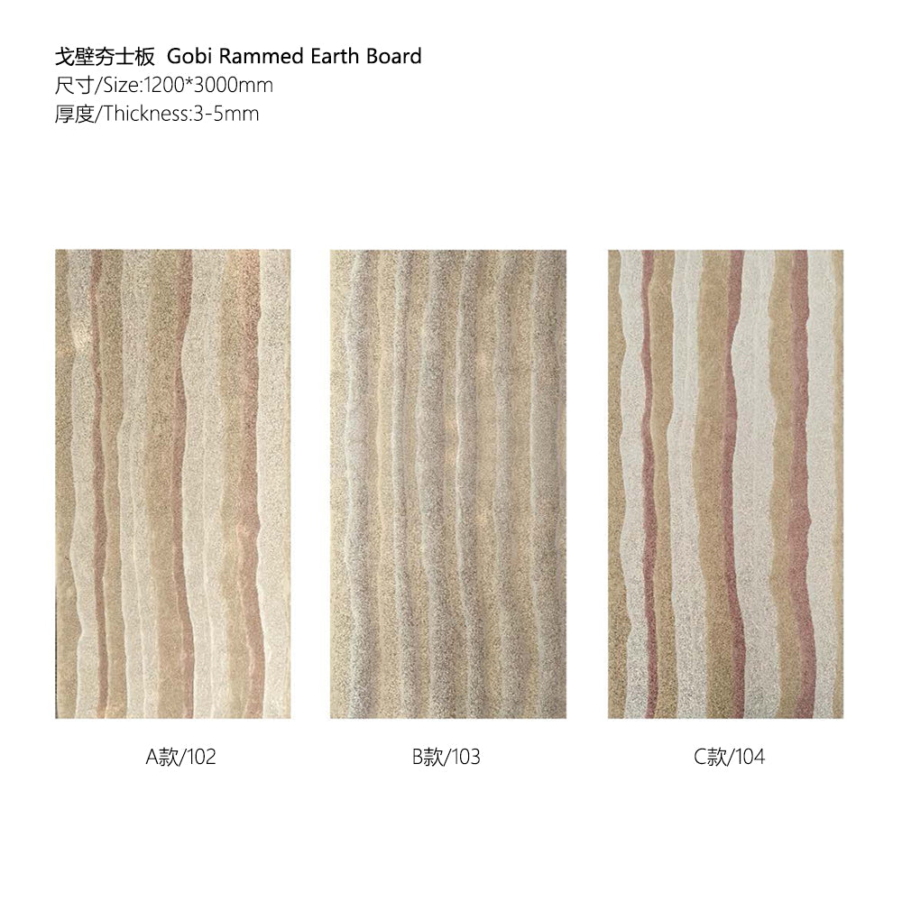 Flexible Stone 軟瓷 Veneer Sheet Interior and Exterior 柔性石材 真石質感 防水防潮 室內戶外可用 戈壁夯土300x120cmA款102B款103C款104