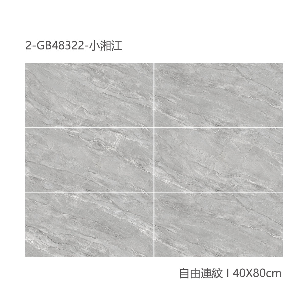 中國佛山瓷磚 China Foshan Marble Tiles Glossy 大理石瓷磚 連紋瓷磚 地磚 墻磚 釉面磚 亮光面 小湘江2-GB48322  40×80cm