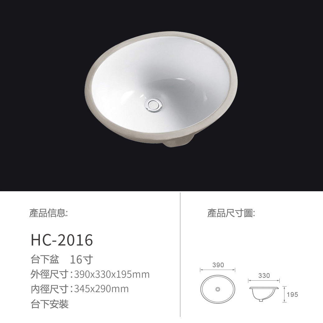 Under Counter Basin 陶瓷洗手盆 台下盤 標配款 多規格可選 Ceramic Hand Basin