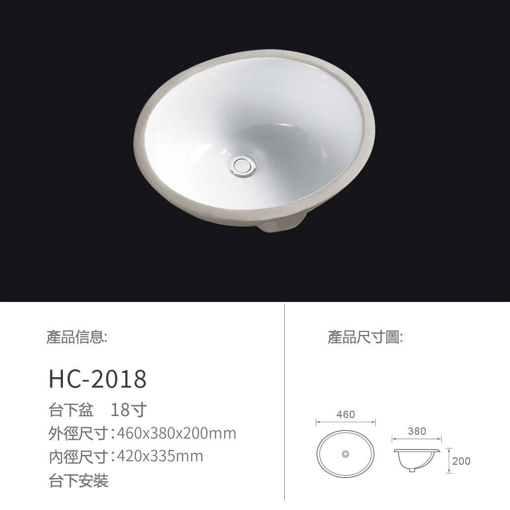 Under Counter Basin 陶瓷洗手盆 台下盤 標配款 多規格可選 Ceramic Hand Basin