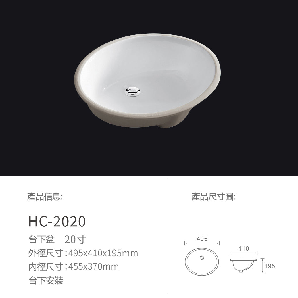 Under Counter Basin 陶瓷洗手盆 台下盤 標配款 多規格可選 Ceramic Hand Basin