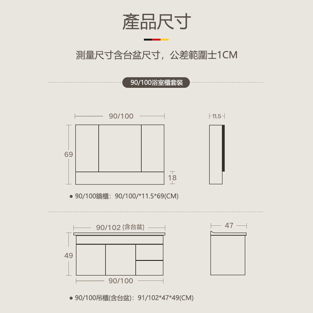 白色浴室櫃 置物格鏡櫃 陶瓷洗手盆 黑色水龍頭 實木夾板櫃體