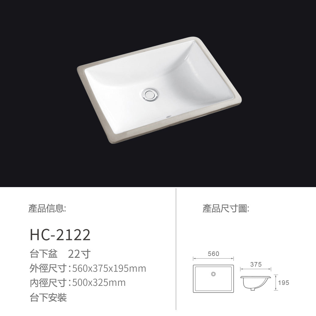 Under Counter Basin 陶瓷洗手盆 台下盤 標配款 多規格可選 Ceramic Hand Basin