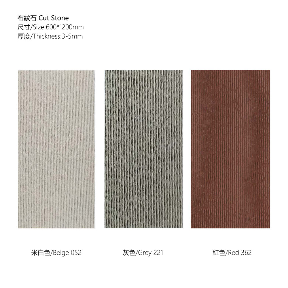 Flexible Stone 軟瓷 Veneer Sheet Interior and Exterior 柔性石材 真石質感 防水防潮 室內戶外可用 布紋石120x60cm灰色221紅色362米白色052