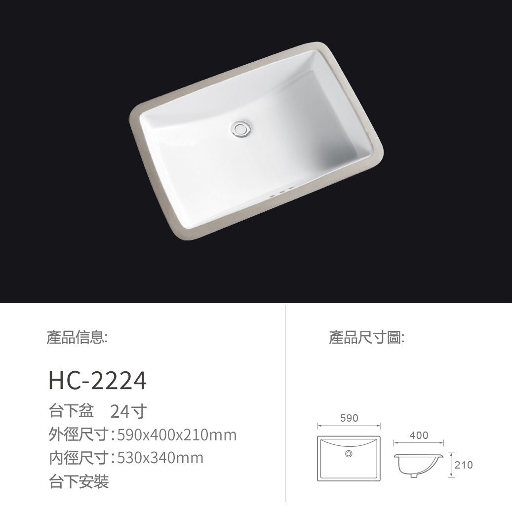 Under Counter Basin 陶瓷洗手盆 台下盤 標配款 多規格可選 Ceramic Hand Basin