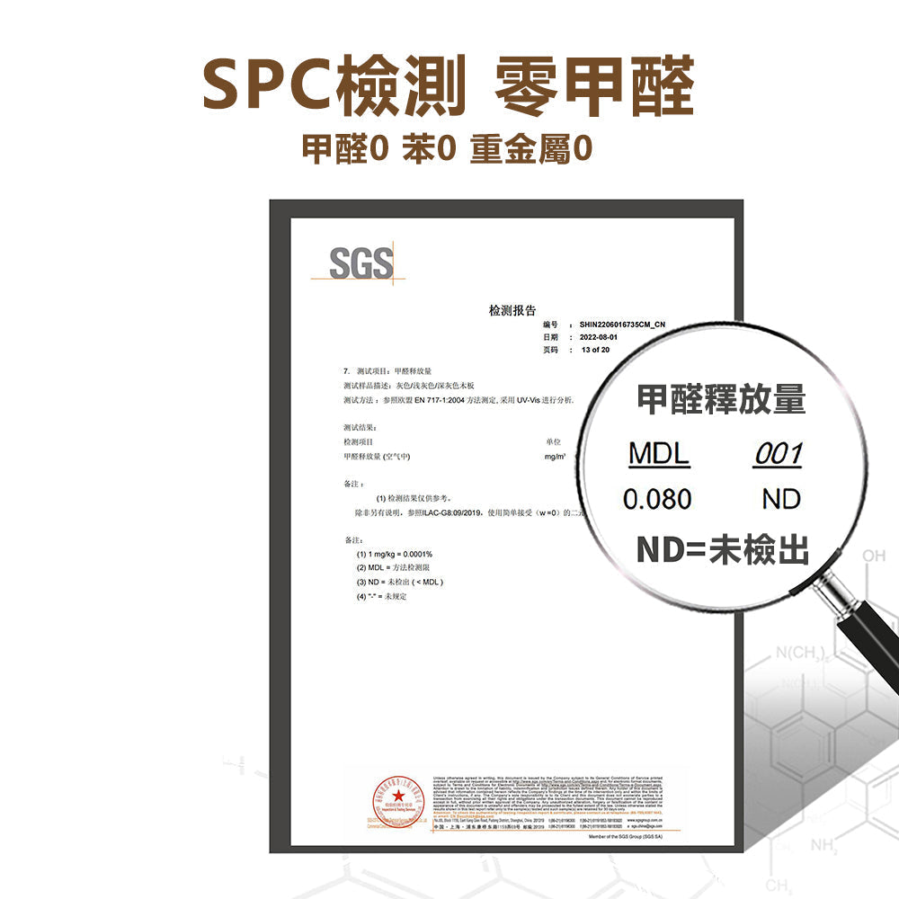 SPC Flooring SPC 5mm厚 石塑地板 S302 快裝地板 IXPE防水靜音墊 防水 Waterproof 耐用 Durable 簡易安裝