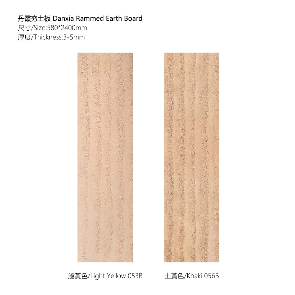 Flexible Stone 軟瓷 Veneer Sheet Interior and Exterior 柔性石材 真石質感 防水防潮 室內戶外可用 丹霞夯土240x58cm淺黃色053B土黃色056B土紅色122西瓜紅色121漸變三色101