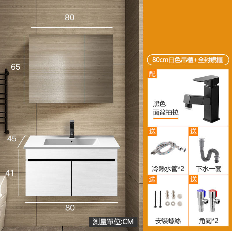 白色浴室櫃 全封鏡櫃 陶瓷洗手盆 黑色抽拉水龍頭 實木夾板櫃體