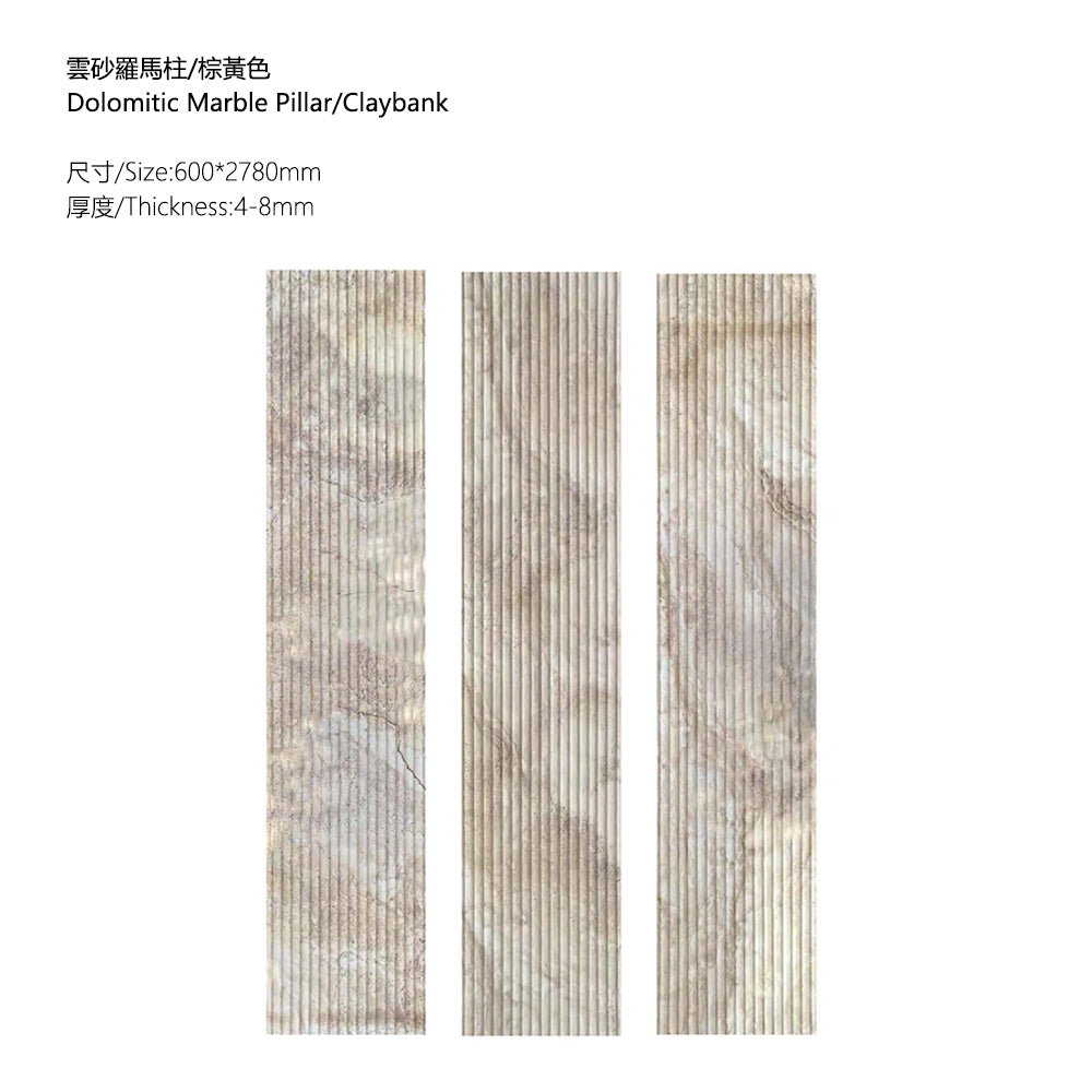 Flexible Stone 軟瓷 Veneer Sheet Interior and Exterior 柔性石材 真石質感 防水防潮 室內戶外可用 雲砂羅馬柱278x60cm棕黃色 MF00106122