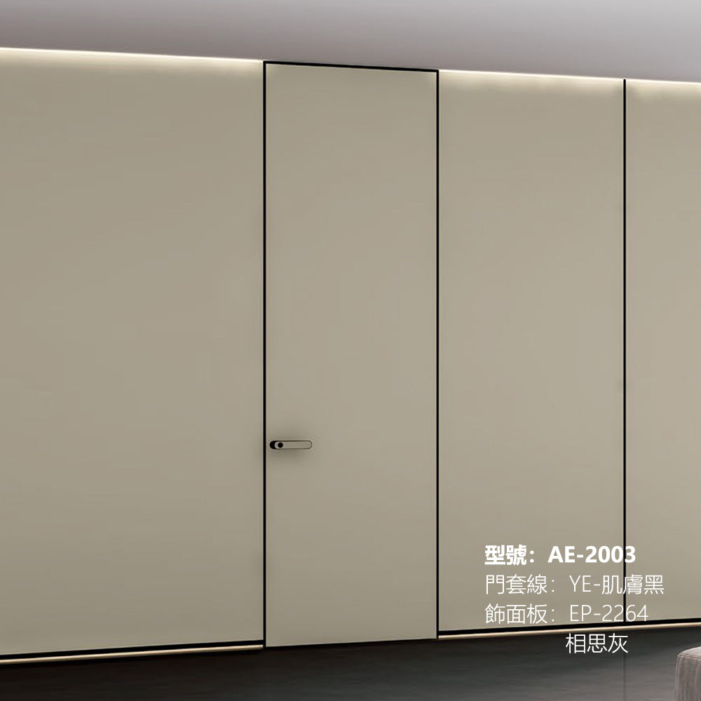 Invisible Door Hidden Doors for Panel Minimalist Aluminium Door EP-2264 相思灰 PET親膚面板 隱藏門 包框（黑/白） 包鎖 隱形門 鋁木結構門 意式極簡門