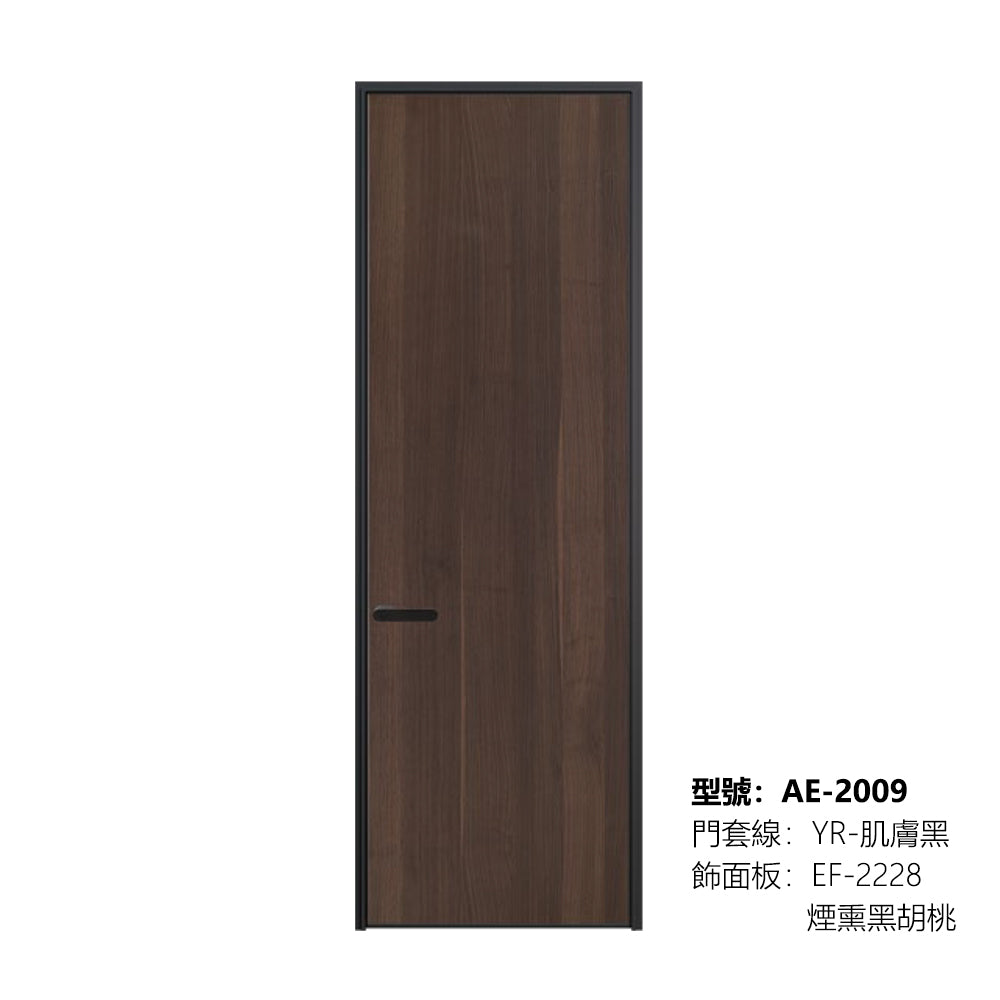 Modern Minimalist Door Flush Wall Aluminum and Wooden Frame EF-2228 煙熏黑胡桃 Fireproof Board 跌級款 包框（黑/白/灰） 包鎖 外平內開 國標B1級防火門板 鋁木結構門 意式極簡門