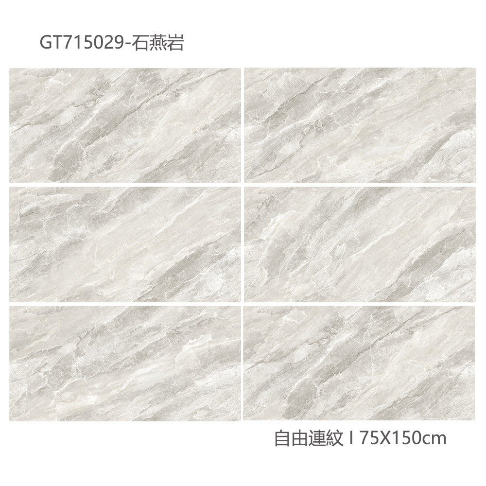 中國佛山瓷磚 China Foshan Marble Tiles Glossy 大理石瓷磚 連紋瓷磚 地磚 墻磚 釉面磚 亮光面 石燕岩GT715029 75×150cm