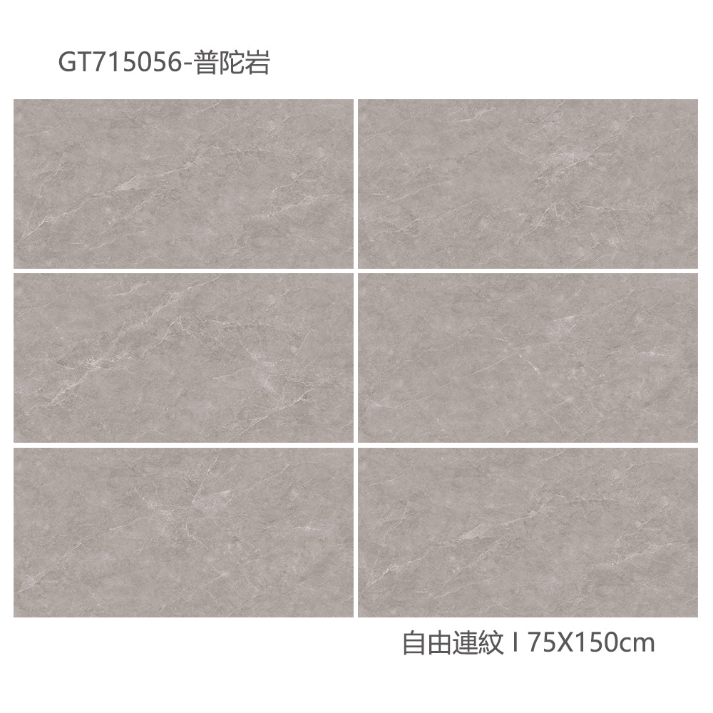 中國佛山瓷磚 China Foshan Marble Tiles Glossy 大理石瓷磚 連紋瓷磚 地磚 墻磚 釉面磚 亮光面 普陀岩GT715056 75×150cm