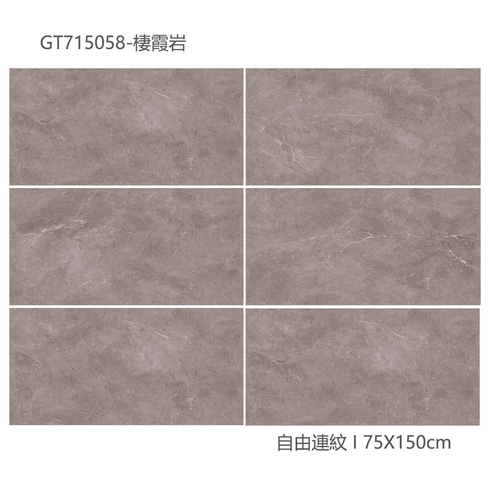 中國佛山瓷磚 China Foshan Marble Tiles Glossy 大理石瓷磚 連紋瓷磚 地磚 墻磚 釉面磚 亮光面 棲霞岩GT715058 75×150cm