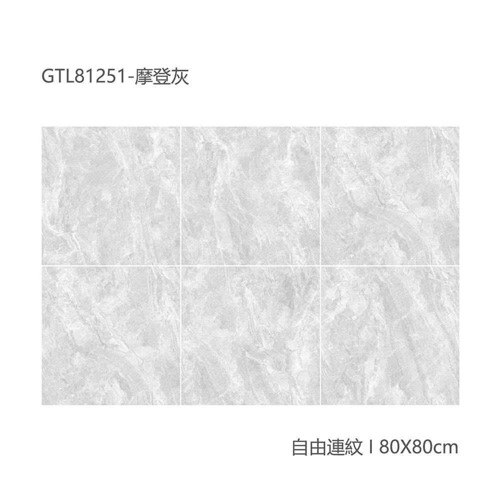 中國佛山瓷磚 China Foshan Marble Tiles Glossy 大理石瓷磚 連紋瓷磚 地磚 墻磚 釉面磚 亮光面  摩登灰GTL81251 80×80cm