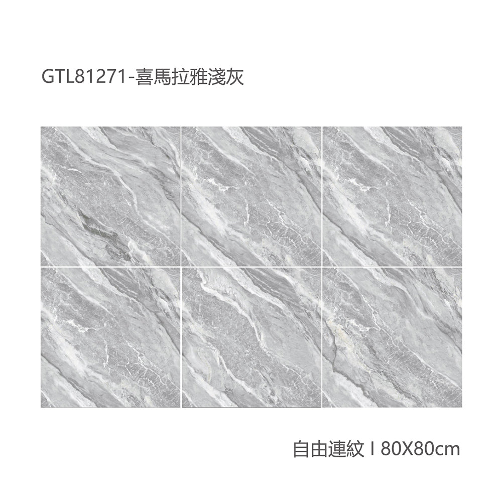 中國佛山瓷磚 China Foshan Marble Tiles Glossy 大理石瓷磚 連紋瓷磚 地磚 墻磚 釉面磚 亮光面  喜馬拉雅淺灰GTL81271 80×80cm