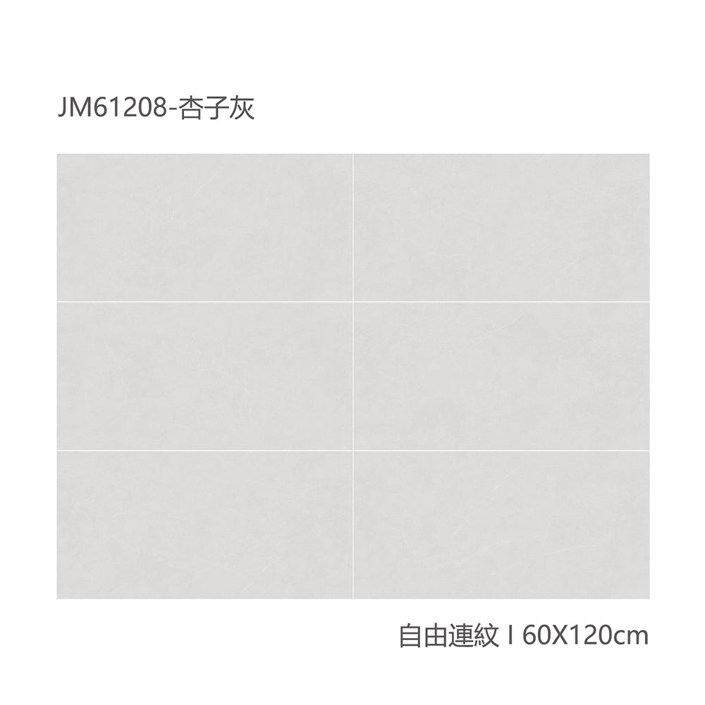 中國佛山瓷磚 China Foshan Marble Tiles Glossy 大理石瓷磚 連紋瓷磚 地磚 墻磚 釉面磚 亮光面 杏子灰JM61208 60×120cm