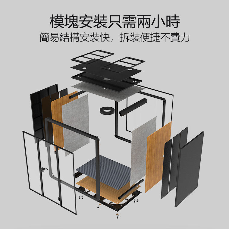 Soundproof Pods for Office YPM 隔音艙 Meeting Booths 隔音房 辦公室專用 隔音會議室 隔音會客室 包送貨安裝