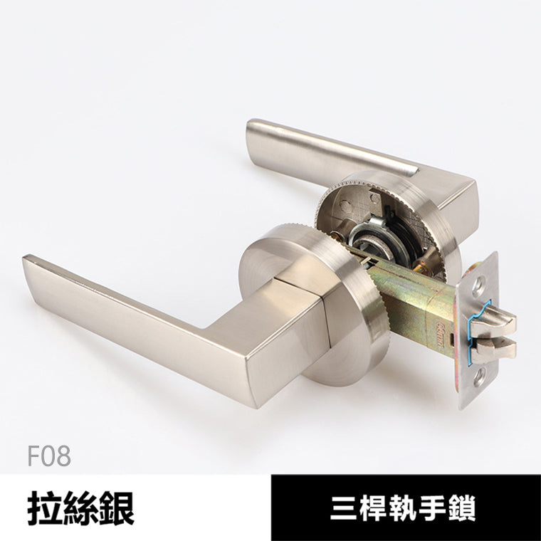 Door Lock Doors Handles Doors Hardware 標配款 F08系列 門鎖 門把手 冇鎖孔 浴室衛生間門鎖 方形拉手 一體鎖