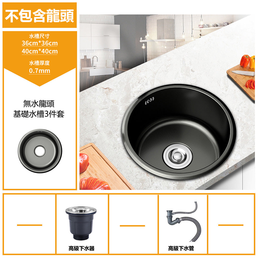 Bowl Round sink 304 Stainless Steel Undermount PVD Kitchen Sink  （包龍頭）圓形水槽 304不鏽鋼水槽 金屬拉絲工藝 黑色 防污潔淨 單槽 鋅盤 櫥櫃專用 廚房五金 OC-2