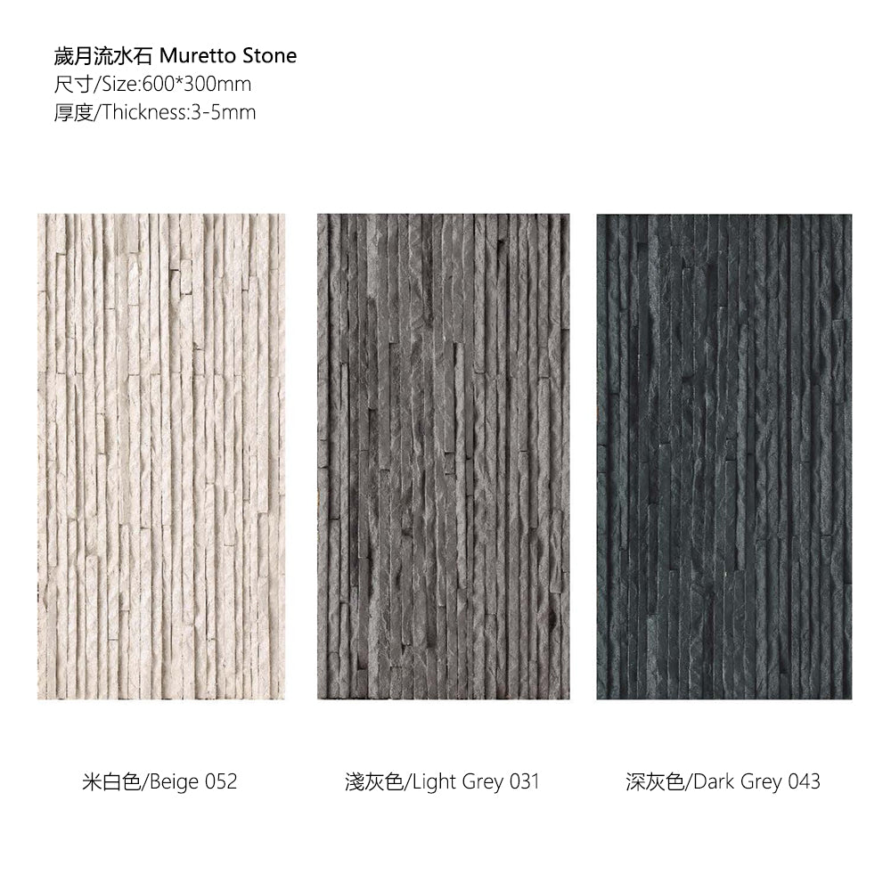 Flexible Stone 軟瓷 Veneer Sheet Interior and Exterior 柔性石材 真石質感 防水防潮 室內戶外可用 歲月流水石60x30cm米白色052淺灰色031深灰色043