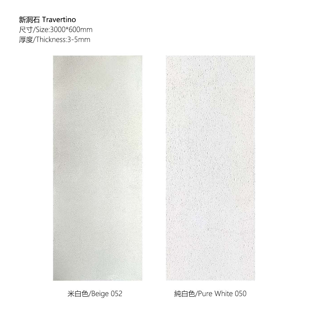 Flexible Stone 軟瓷 Veneer Sheet Interior and Exterior 柔性石材 真石質感 防水防潮 室內戶外可用 新洞石60x300cm純白050米白052淺灰031深灰043