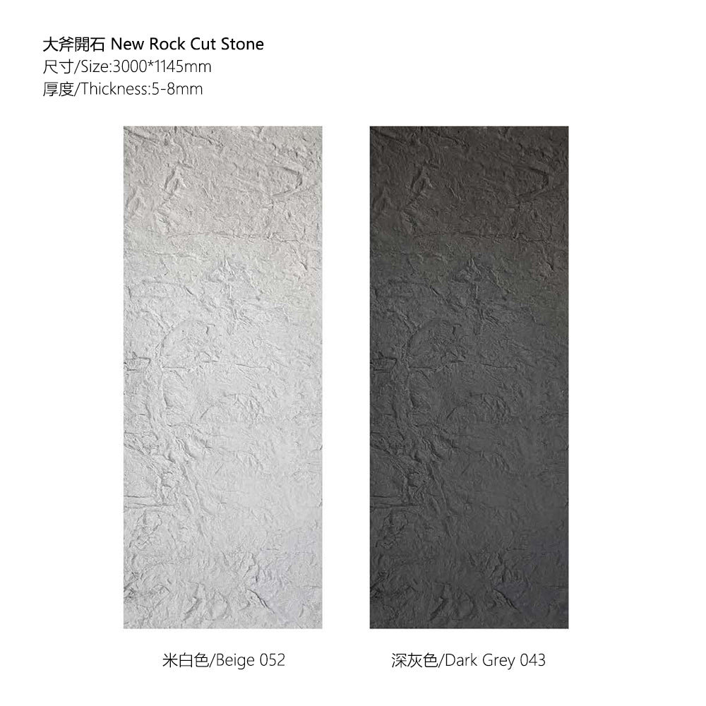 Flexible Stone 軟瓷 Veneer Sheet Interior and Exterior 柔性石材 真石質感 防水防潮 室內戶外可用 大斧開石300x114.5cm米白052深灰043