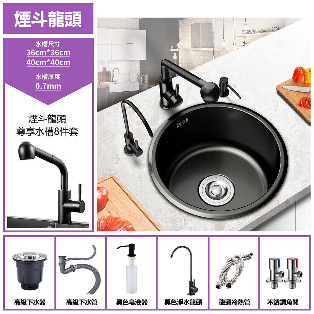 Bowl Round sink 304 Stainless Steel Undermount PVD Kitchen Sink  （包龍頭）圓形水槽 304不鏽鋼水槽 金屬拉絲工藝 黑色 防污潔淨 單槽 鋅盤 櫥櫃專用 廚房五金 OC-2