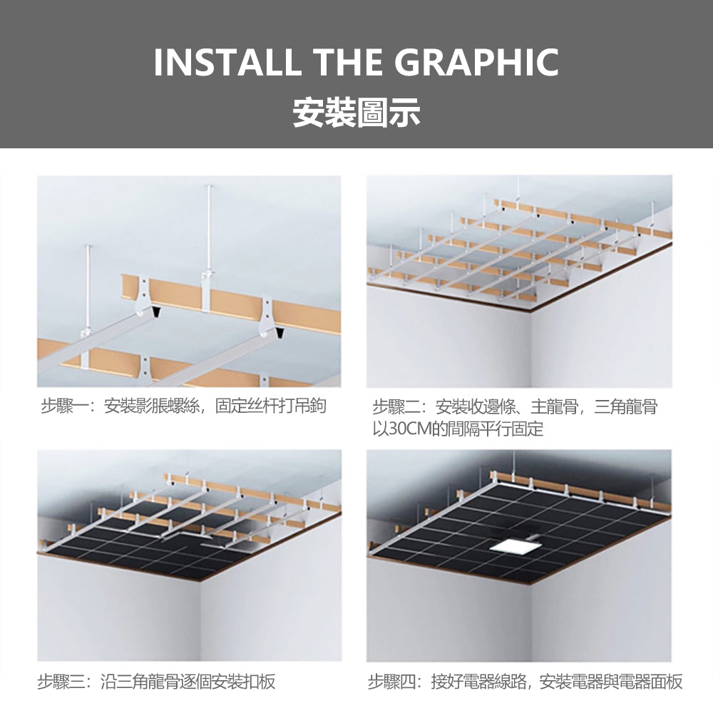 鋁合金辦公室天花 工程天花板 長條形規格 600×1200 office ceiling panels Ceiling Tiles