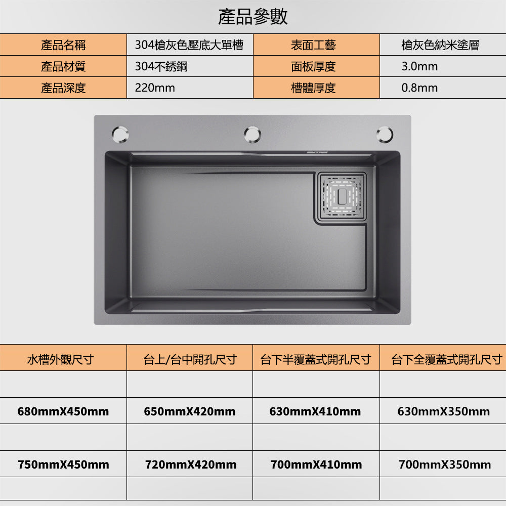 Bowl Round Sink 304 Stainless Steel Undermount PVD Nanotechnology Kitchen Sink  （包龍頭）方形水槽 304不鏽鋼水槽 納米塗層 灰色 防污潔淨 大單槽 鋅盤 櫥櫃專用 廚房五金OC-4