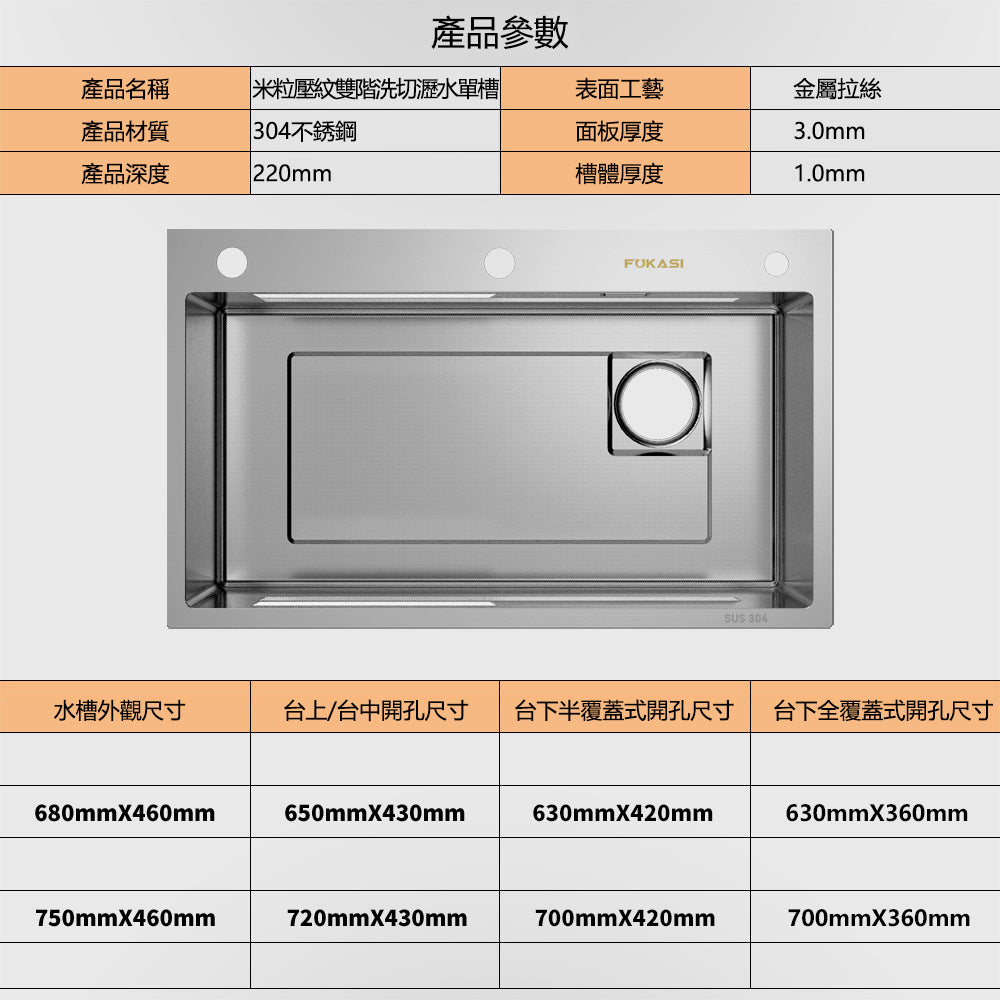 Bowl Round Sink 304 Stainless Steel Undermount PVD Nanotechnology Kitchen Sink  （包龍頭）方形水槽 304不鏽鋼水槽 納米塗層 壓紋防刮科技 銀色 防污潔淨 雙階大單槽 鋅盤 櫥櫃專用 廚房五金OC-6