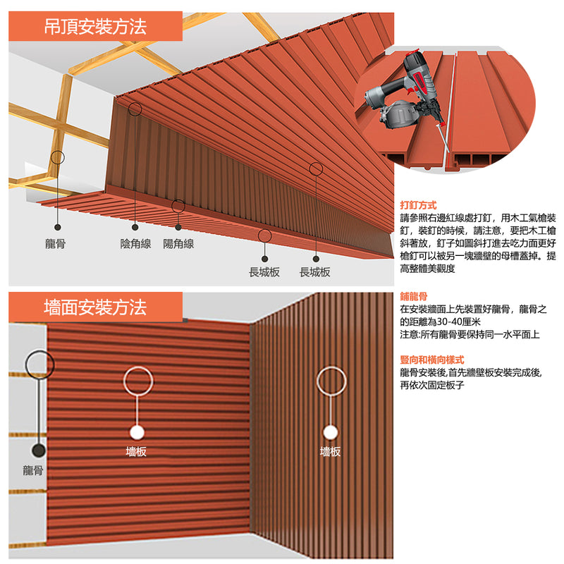 WPC SOLLID BOARD GREAT WALL BOARD  竹木纖維板  格柵板  長城板 17×300cm