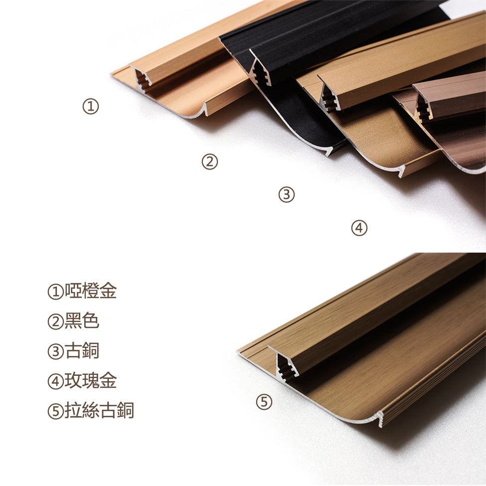 Aluminium Alloy Skirting Board LED Line Decorative Strip 墻板專用 鋁合金 弧邊踢腳線 暗藏LED燈帶 長度2.5米/條