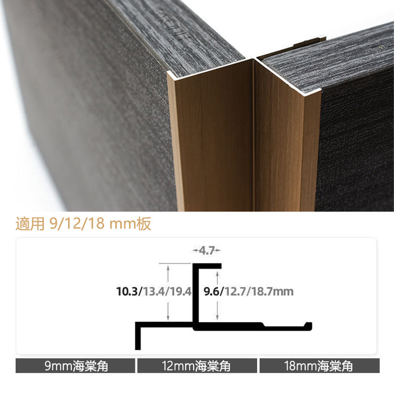 Aluminium Alloy External Corners Decorative Strip 墻板專用 鋁合金 陽角裝飾線 修邊線 長度2.5米/條