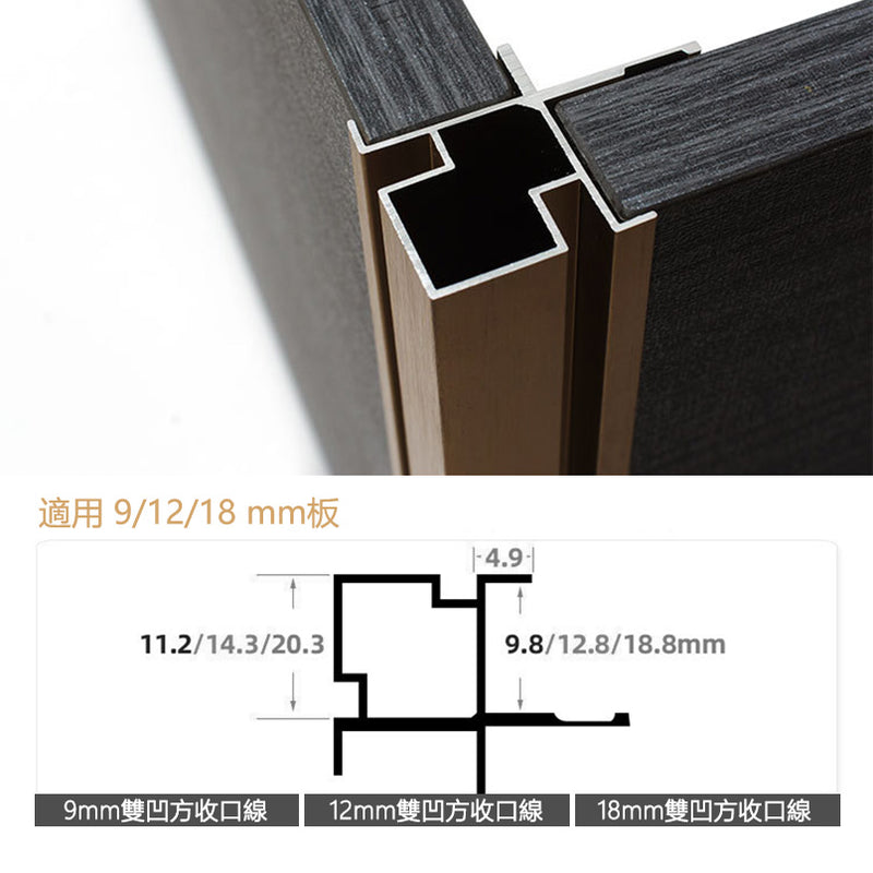 Aluminium Alloy External Corners Decorative Strip 墻板專用 鋁合金 陽角裝飾線 修邊線 長度2.5米/條