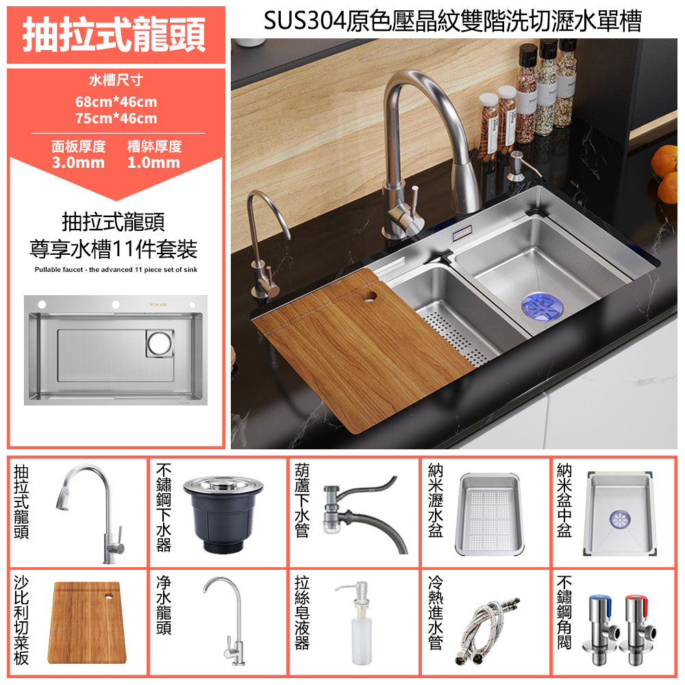 Bowl Round Sink 304 Stainless Steel Undermount PVD Nanotechnology Kitchen Sink  （包龍頭）方形水槽 304不鏽鋼水槽 納米塗層 壓紋防刮科技 銀色 防污潔淨 雙階大單槽 鋅盤 櫥櫃專用 廚房五金OC-6