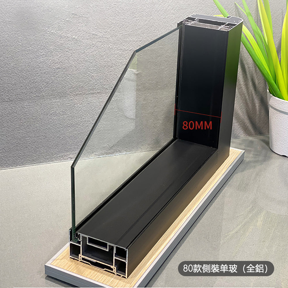 Office Aluminium Glass Wall Partitions 80mm 快裝款  辦公室間房 間墻 隔斷 鋁合金玻璃屏風 全景單玻款