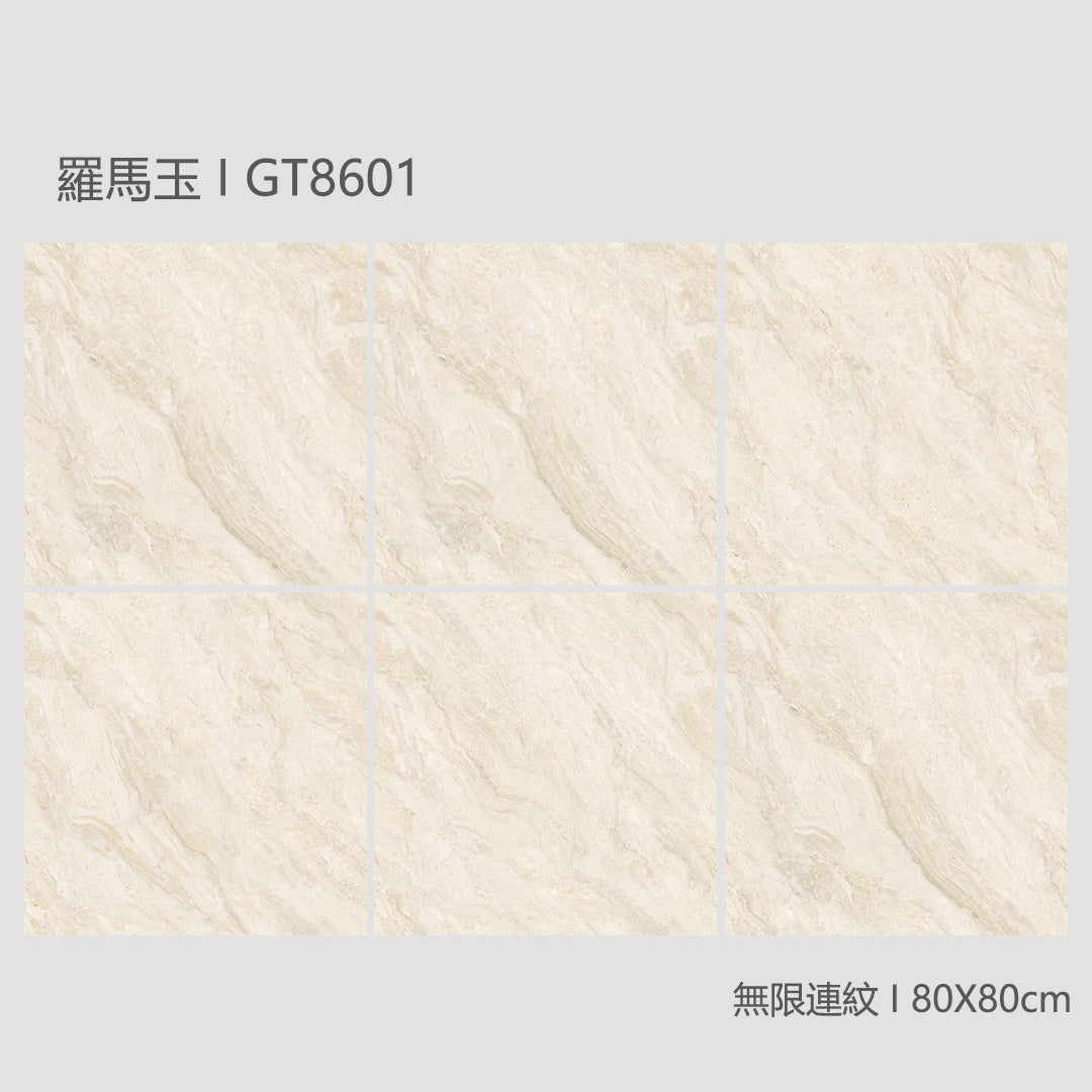 中國佛山瓷磚 China Foshan Marble Tiles Glossy 大理石瓷磚 連紋瓷磚 地磚 墻磚 釉面磚 亮光面 羅馬玉GT8601 80×80cm