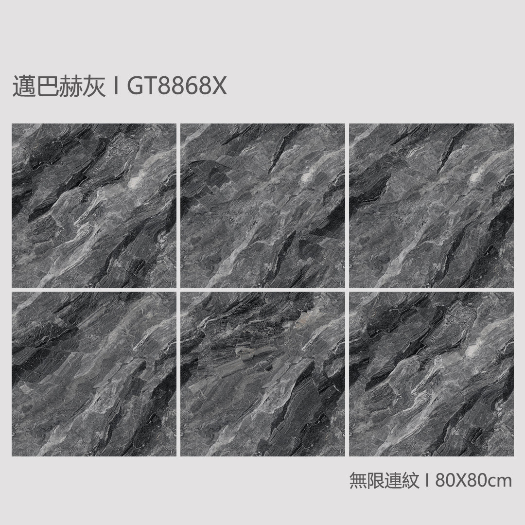 中國佛山瓷磚 China Foshan Marble Tiles Glossy 大理石瓷磚 連紋瓷磚 地磚 墻磚 釉面磚 亮光面 邁巴赫深灰GT8868X 80×80cm