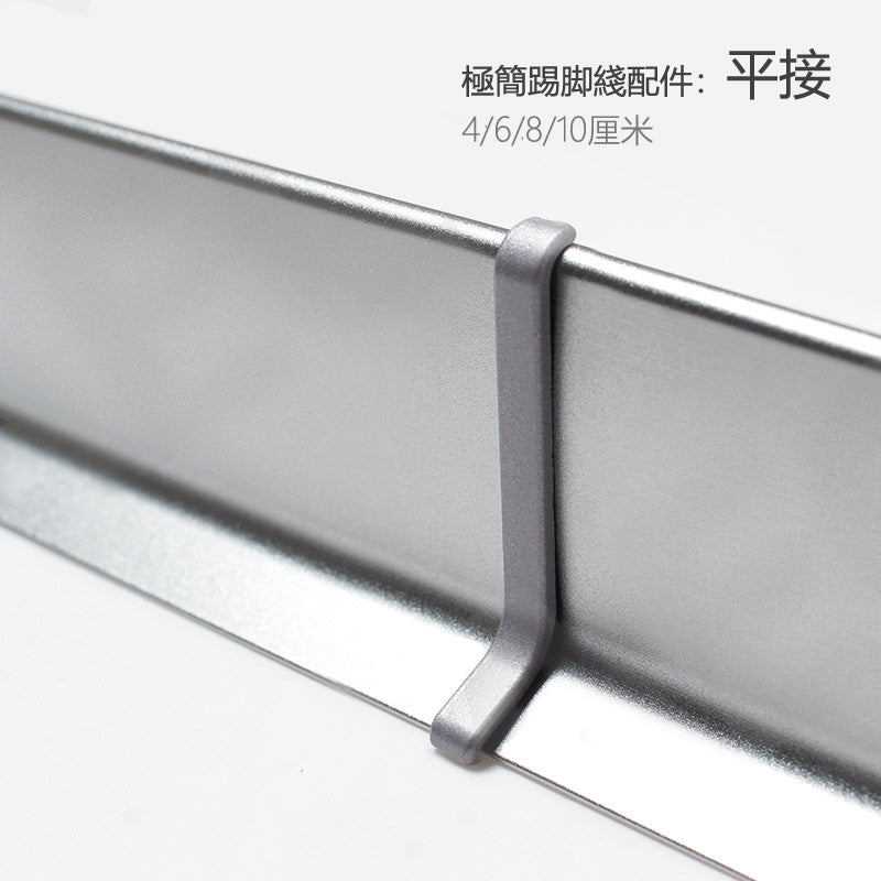 Aluminium Alloy Skirting Board Accessories 鋁合金 踢腳線 地腳線 配件