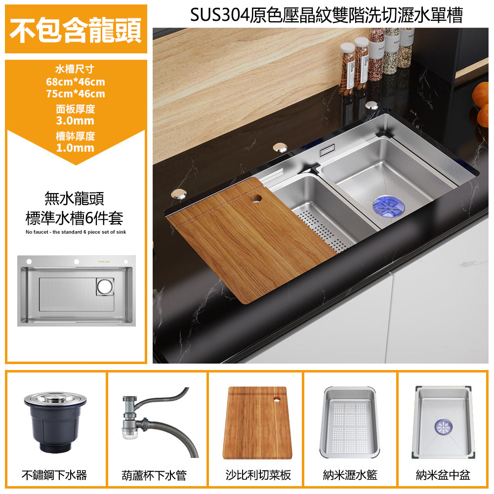 Bowl Round Sink 304 Stainless Steel Undermount PVD Nanotechnology Kitchen Sink  （包龍頭）方形水槽 304不鏽鋼水槽 納米塗層 壓紋防刮科技 銀色 防污潔淨 雙階大單槽 鋅盤 櫥櫃專用 廚房五金OC-6