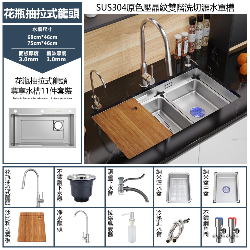 Bowl Round Sink 304 Stainless Steel Undermount PVD Nanotechnology Kitchen Sink  （包龍頭）方形水槽 304不鏽鋼水槽 納米塗層 壓紋防刮科技 銀色 防污潔淨 雙階大單槽 鋅盤 櫥櫃專用 廚房五金OC-6