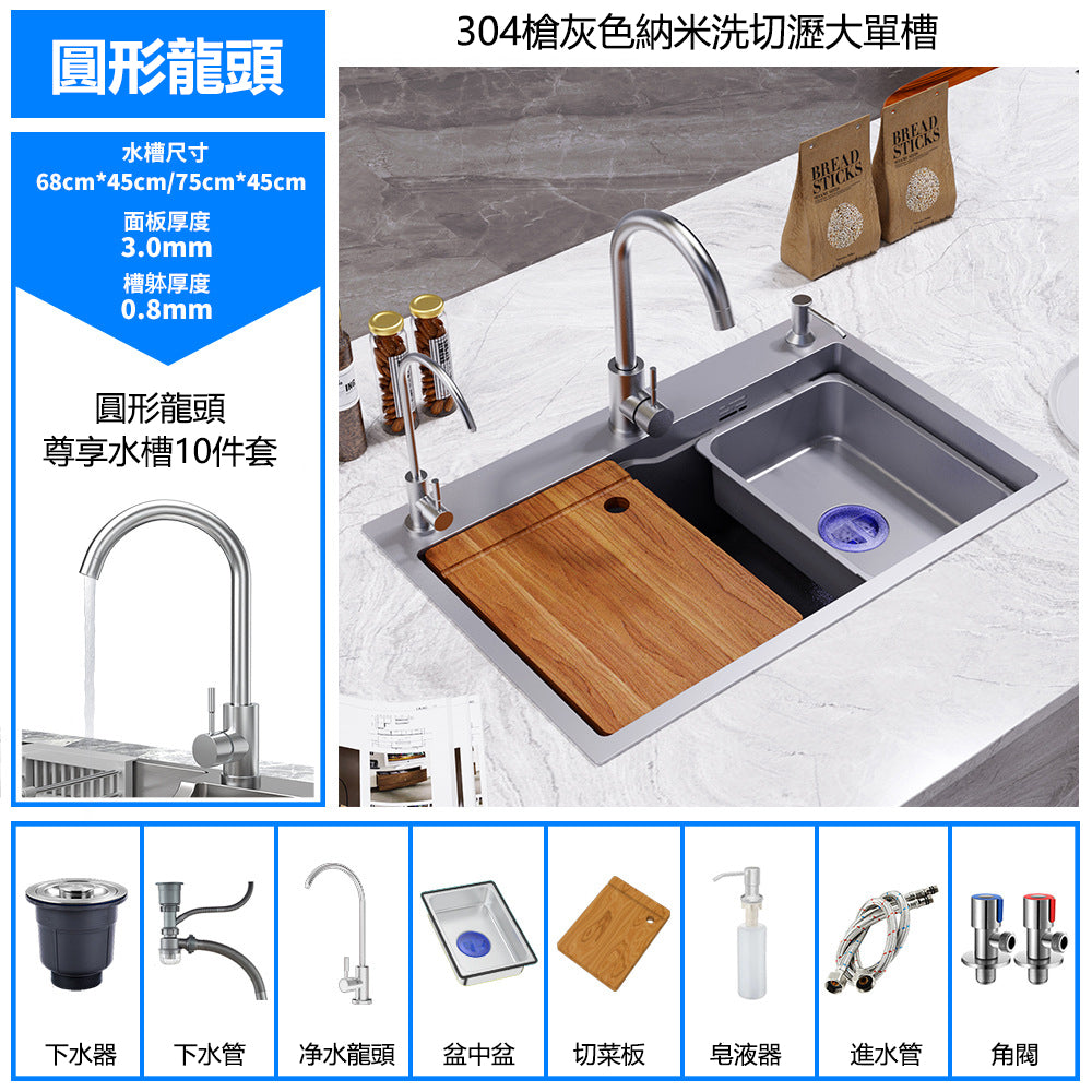 Bowl Round Sink 304 Stainless Steel Undermount PVD Nanotechnology Kitchen Sink  （包龍頭）方形水槽 304不鏽鋼水槽 納米塗層 灰色 防污潔淨 大單槽 鋅盤 櫥櫃專用 廚房五金OC-4