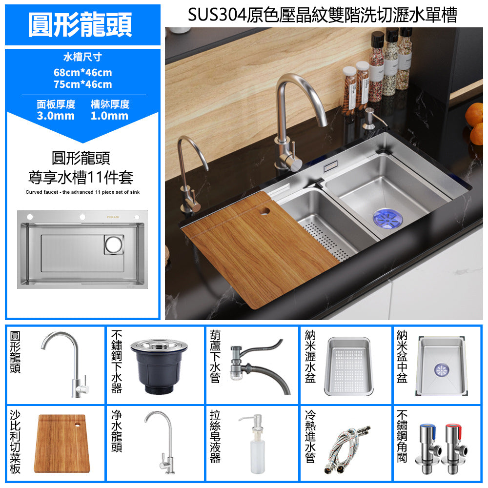 Bowl Round Sink 304 Stainless Steel Undermount PVD Nanotechnology Kitchen Sink  （包龍頭）方形水槽 304不鏽鋼水槽 納米塗層 壓紋防刮科技 銀色 防污潔淨 雙階大單槽 鋅盤 櫥櫃專用 廚房五金OC-6